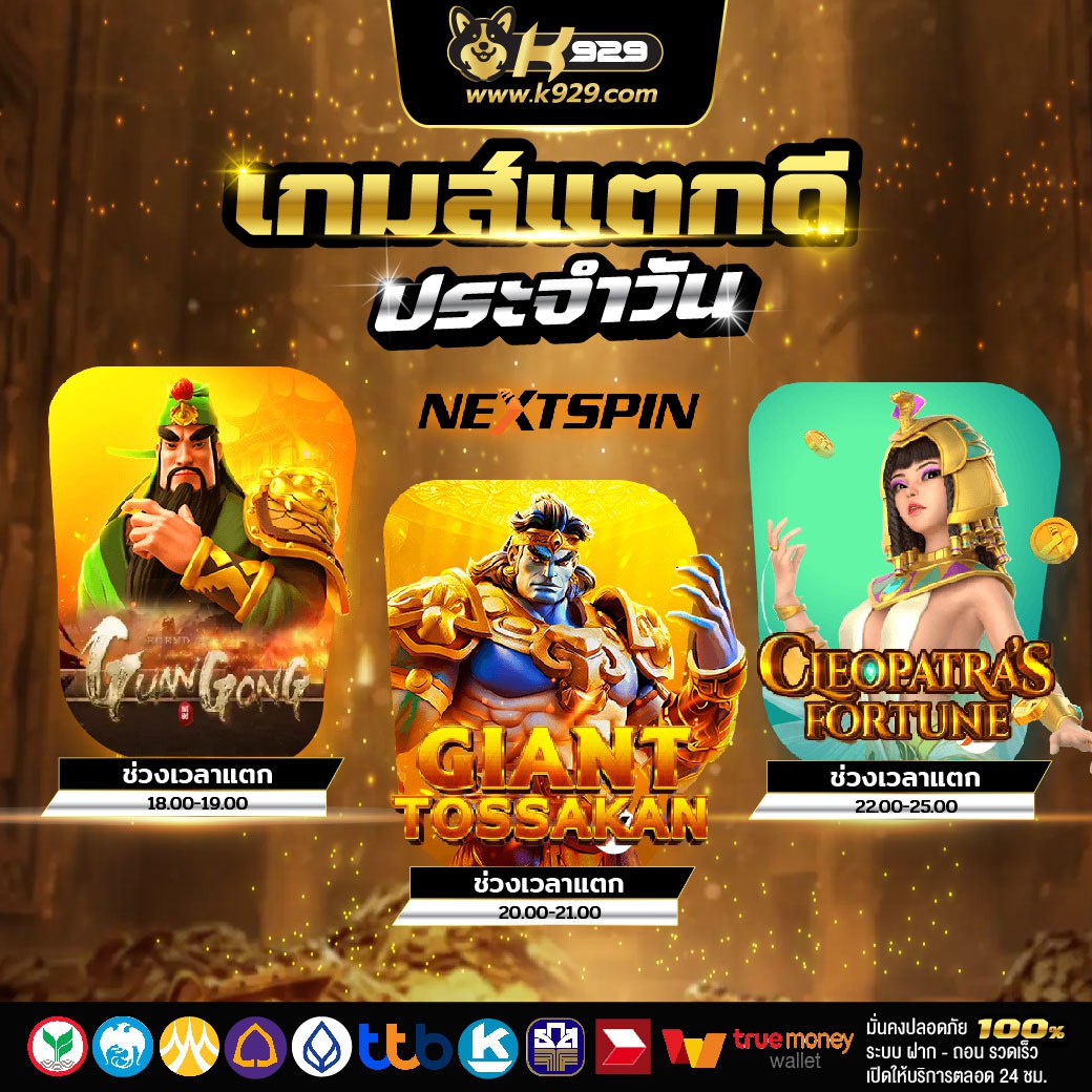 ตาราง ถ่ายทอด สด ฟุตบอล ซีเกมส์ 2023