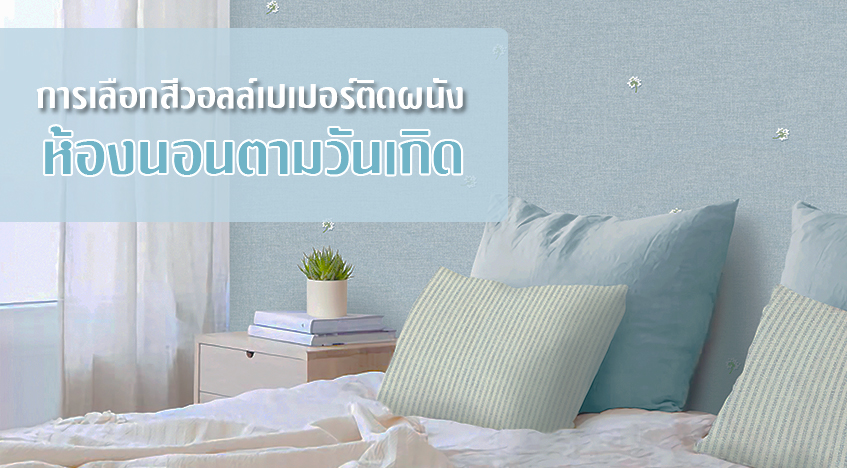 บน-แก้