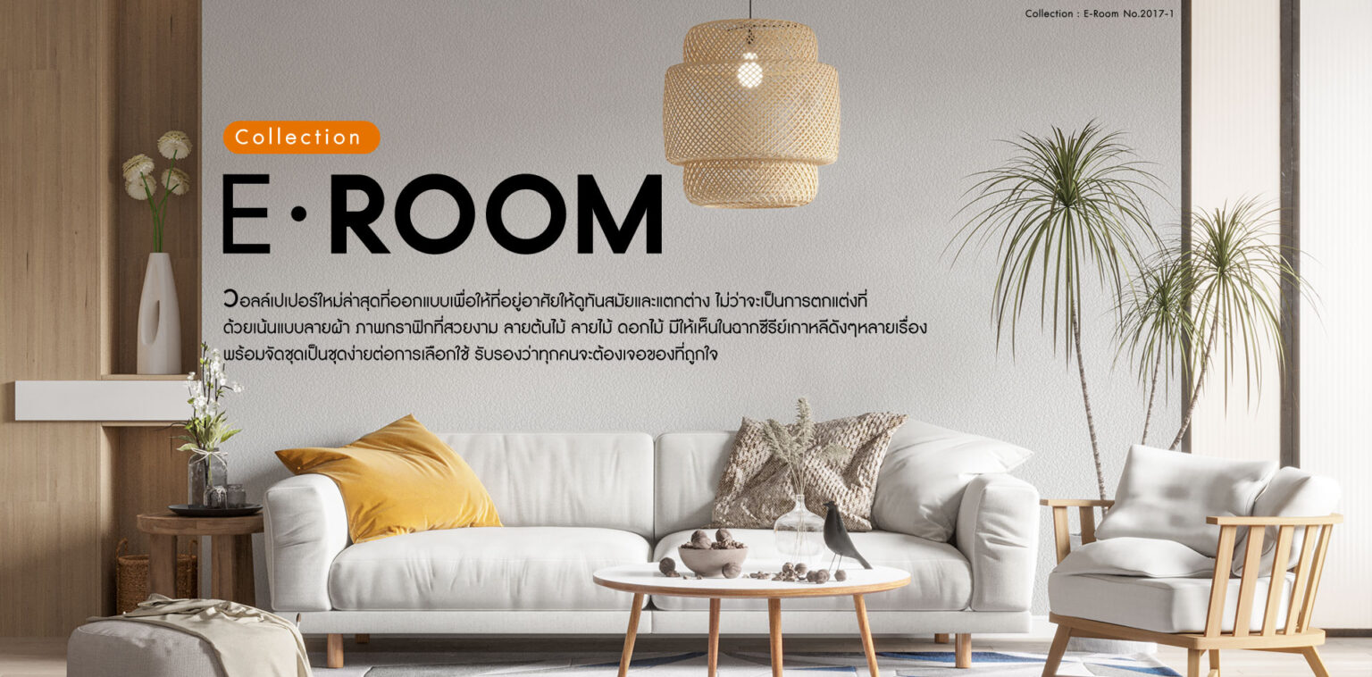 E-Room-Slide-Homepage