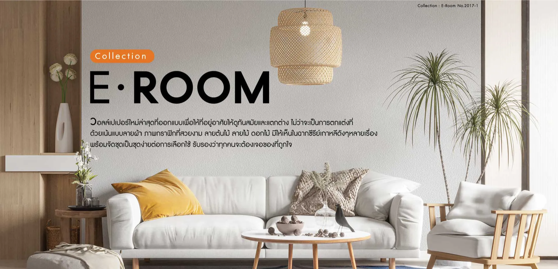 E-RoomBanners