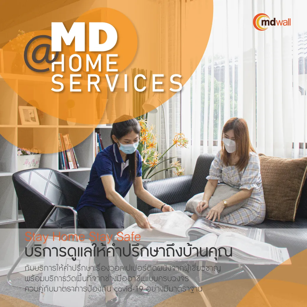 MD-@-HOME-SERVICESpost