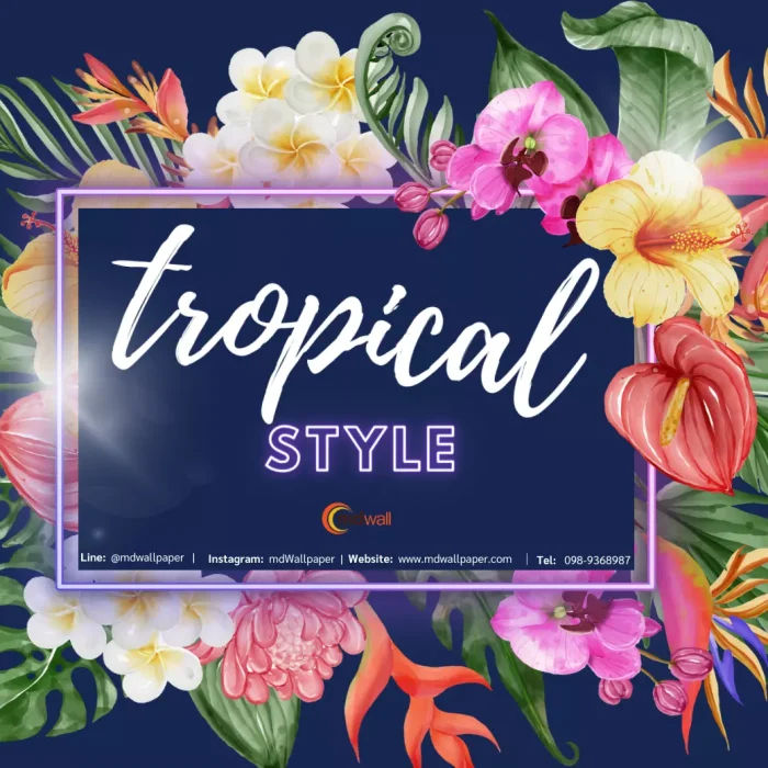 Tropical Style “โอบล้อมทุกพื้นที่ภายในบ้านด้วยจิตวิญญาณแห่งธรรมชาติ”