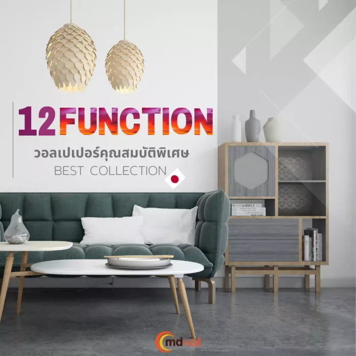 12 Functionคุณสมบัติพิเศษ จากวอลเปเปอร์ญี่ปุ่น🇯🇵