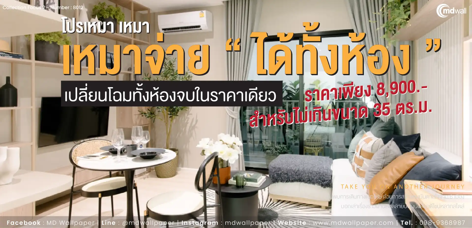โปรเหมาจ่าย V.1