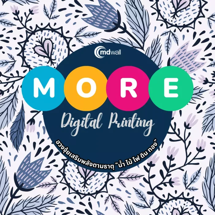 Digital Printing ฮวงจุ้ยเสริมพลังตามธาตุ (น้ำ ไม้ ไฟ ดิน ทอง)